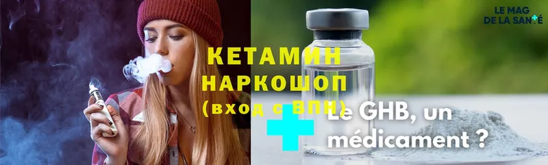 КЕТАМИН ketamine  Орлов 