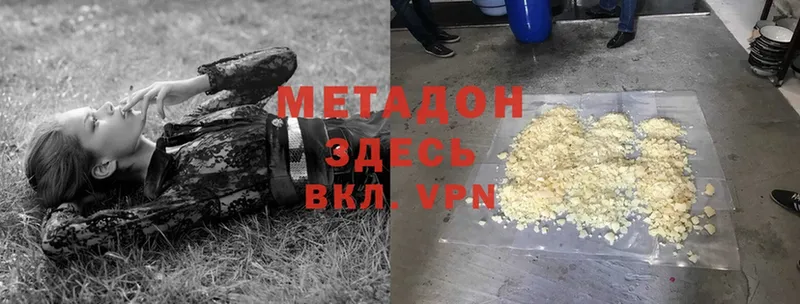 МЕТАДОН белоснежный  Орлов 