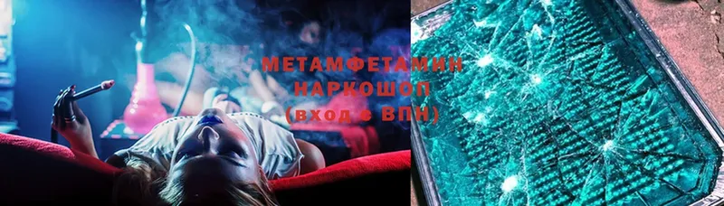 Первитин Methamphetamine  наркотики  Орлов 